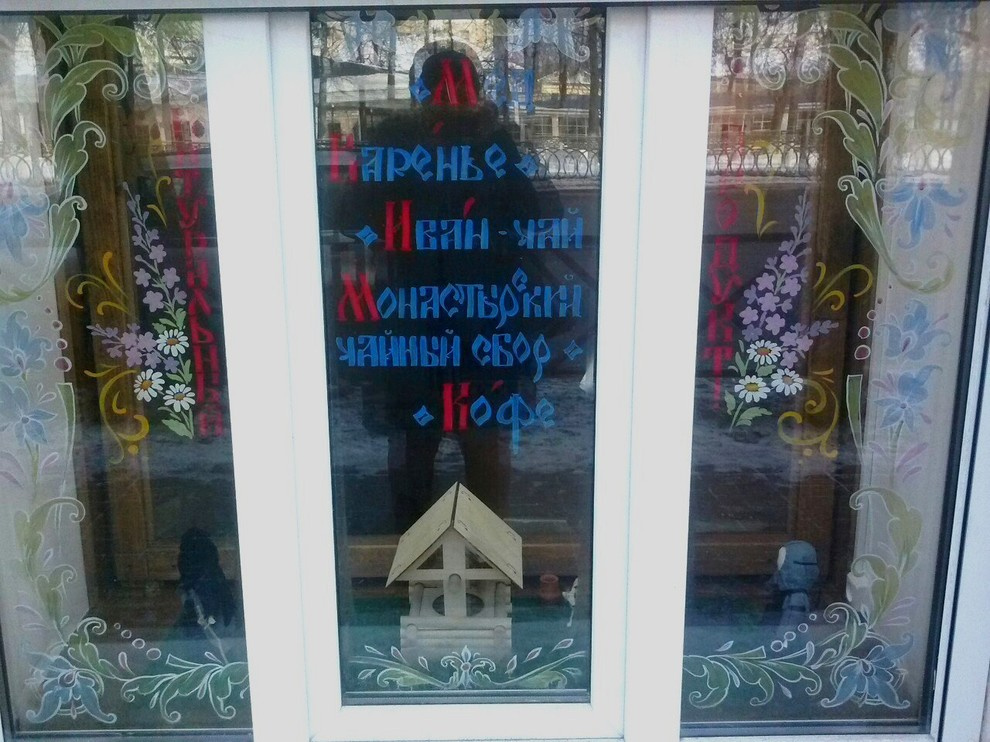 Обложка проекта: Роспись окон в кафе при Казанском Женском Монастыре