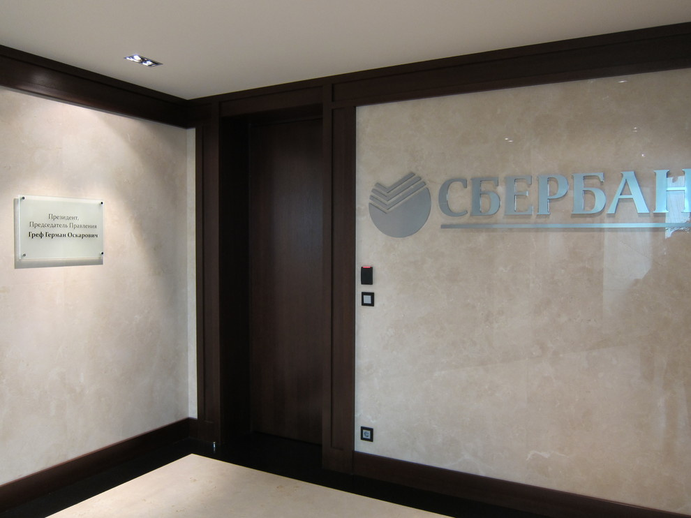 Офисное освещение - Сбербанк ул. Вавилова, 19 г. Москва