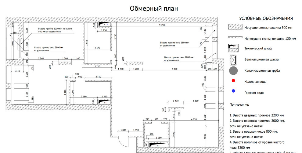 Обмерный план "до"