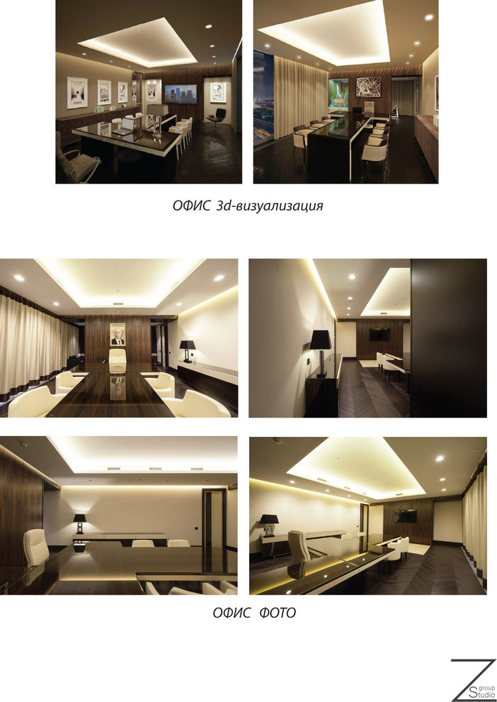 Офис в сити