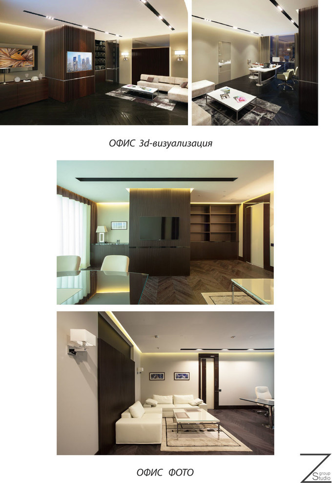 Офис в сити