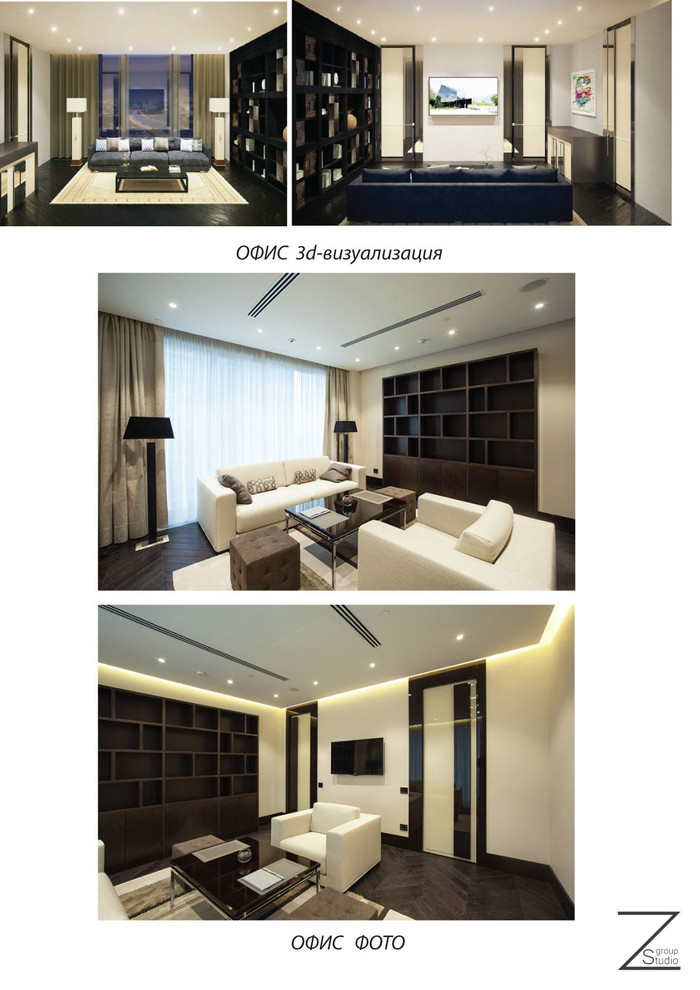Обложка проекта: Офис в сити