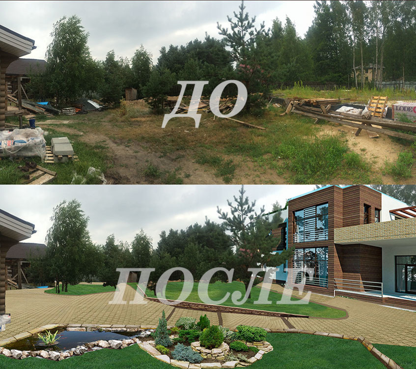 Ландшафтный дизайн