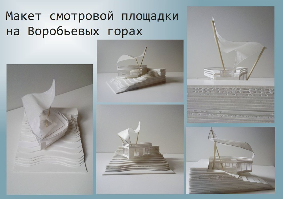 Смотровая площадка