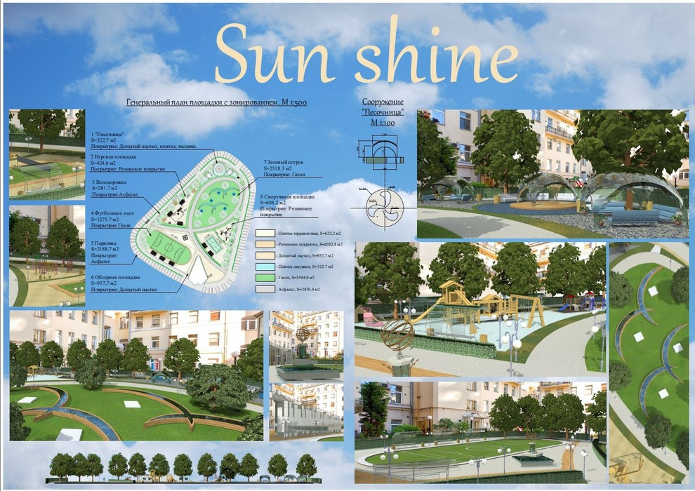 Экстерьер московского двора "Sun Shine"