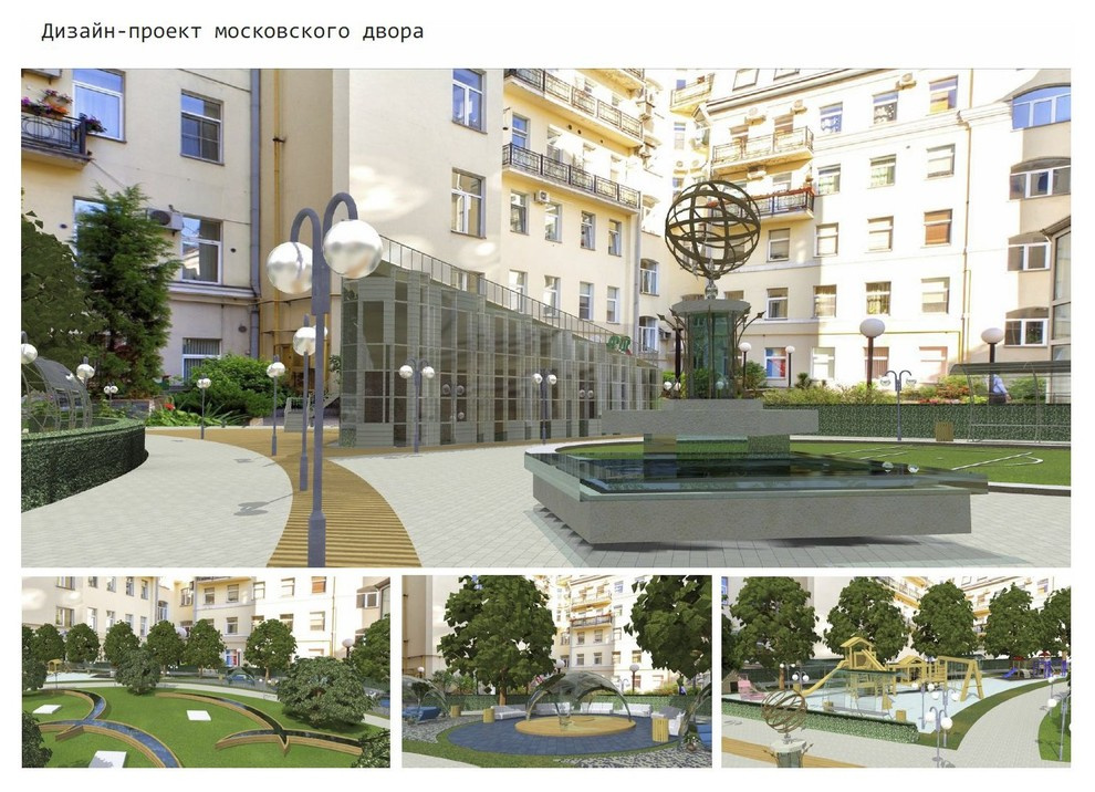 Экстерьер московского двора "Sun Shine"