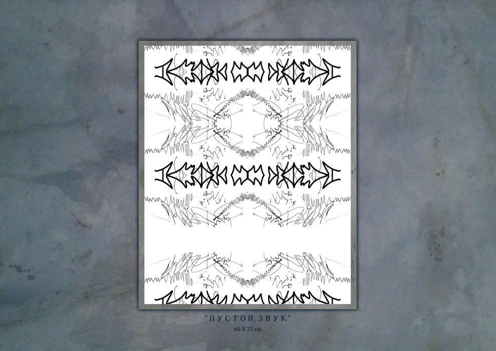 Интерьерные картины "FORMA" часть II ART Графика