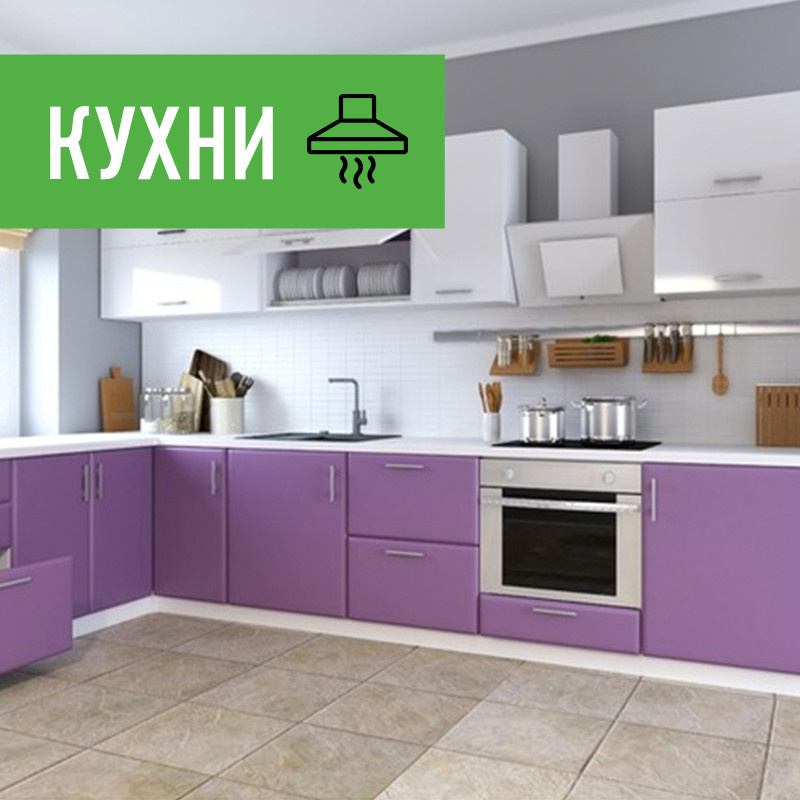 Кухни от Леруа Мерлен