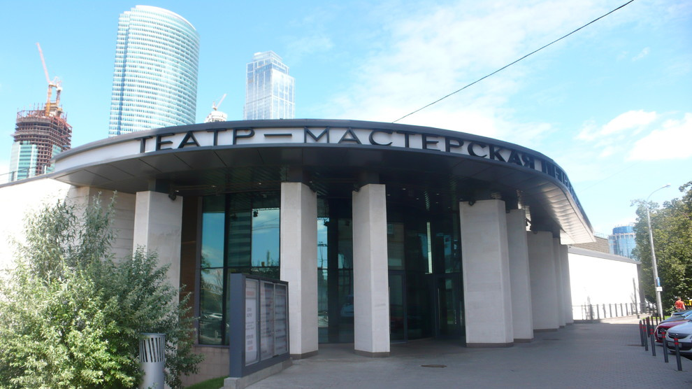 Московский театр «Мастерская П.Н. Фоменко»