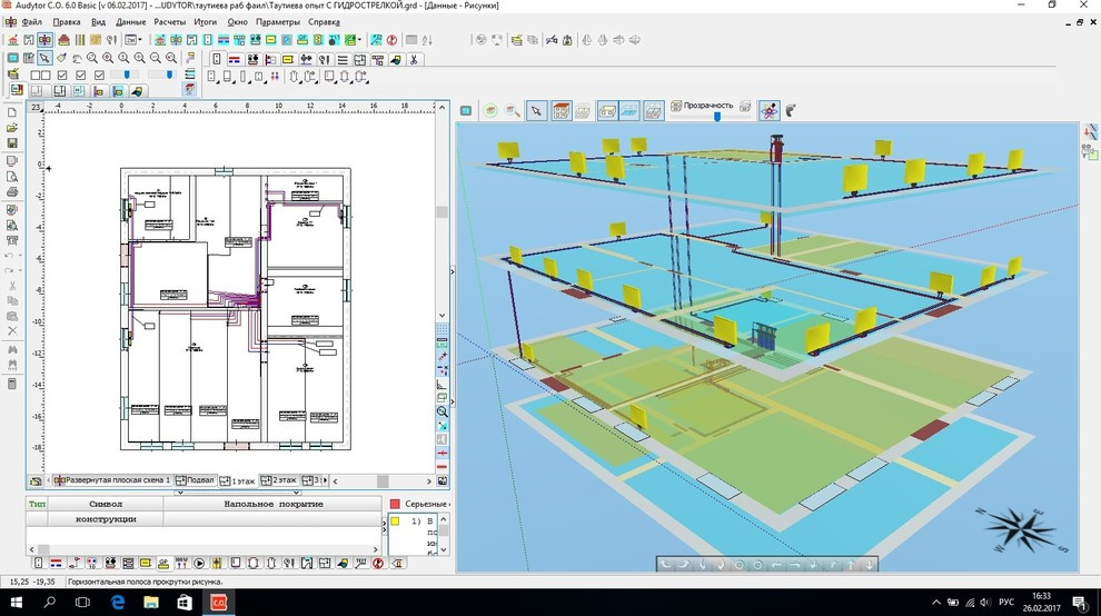 3ХЭТАЖНЫЙ ДОМ С ПОДВАЛОМ ВИЗУАЛИЗАЦИЯ СИСТЕМЫ ОТОПЛЕНИЯ