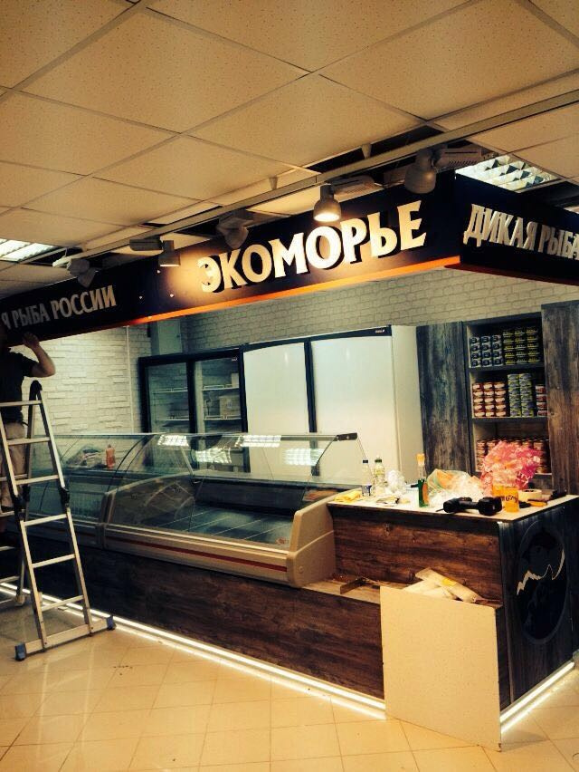 Сеть магазинов "Экоморье"