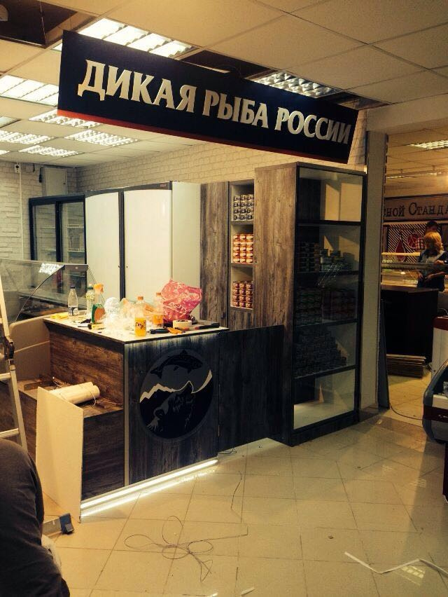 Сеть магазинов "Экоморье"