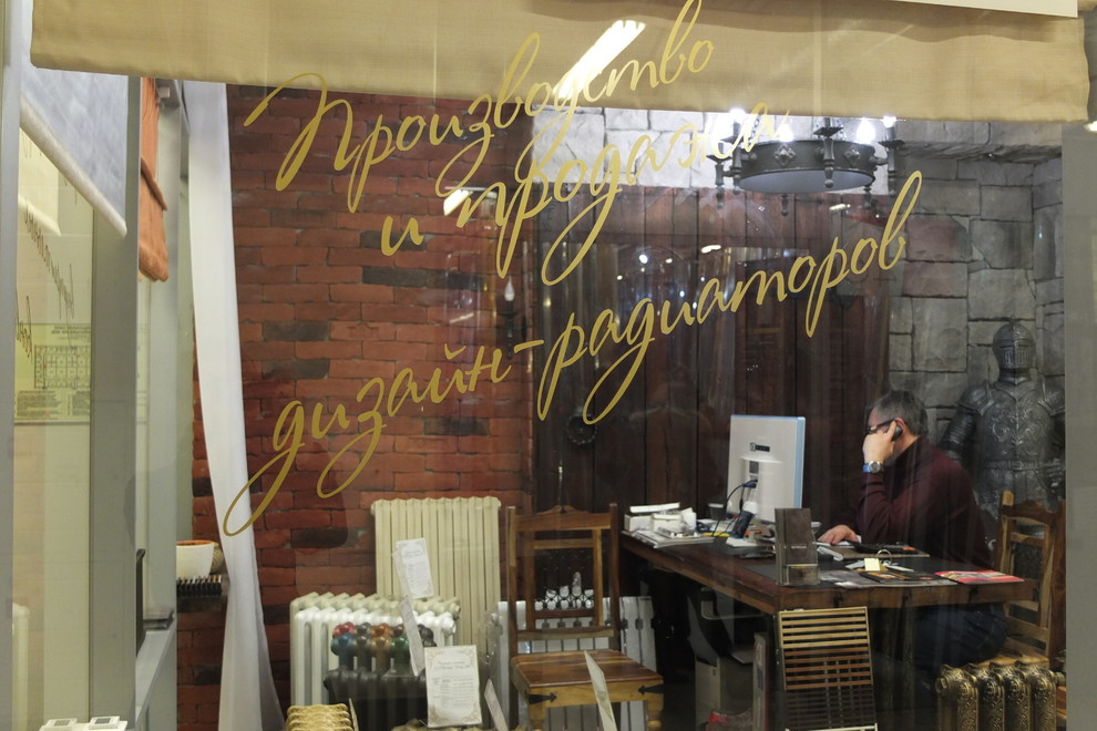 Центр ретро радиаторов