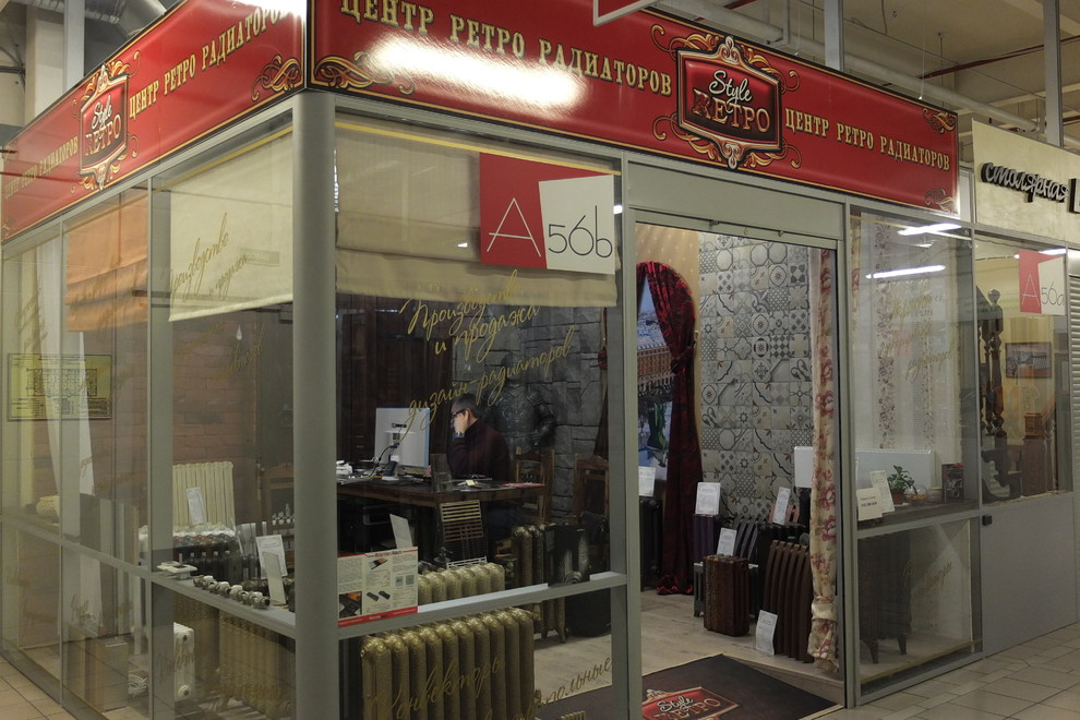 Центр ретро радиаторов