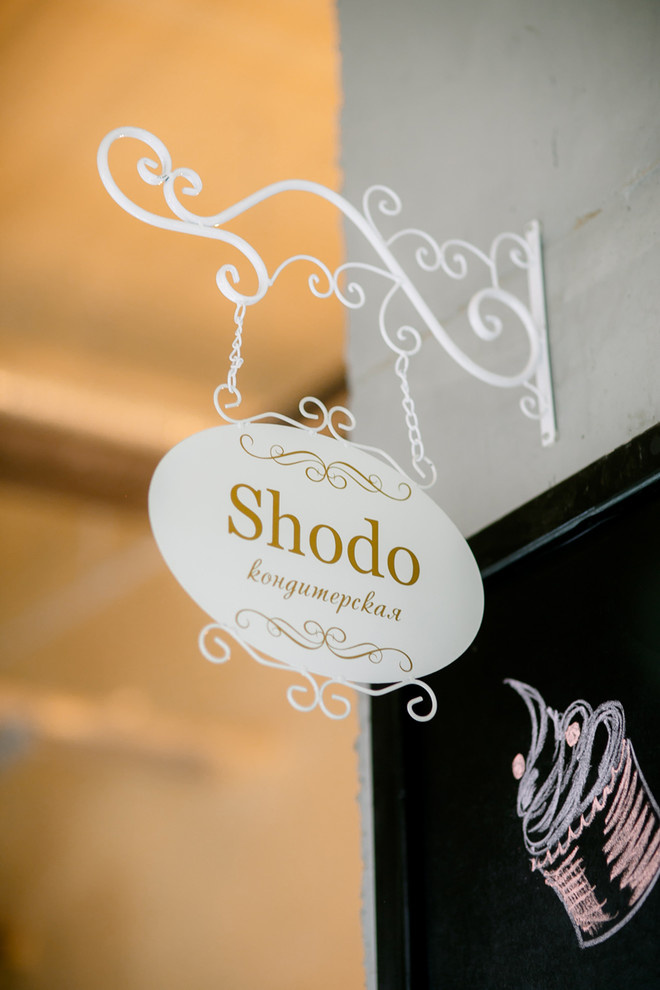 булочная -кондитерская Shodo