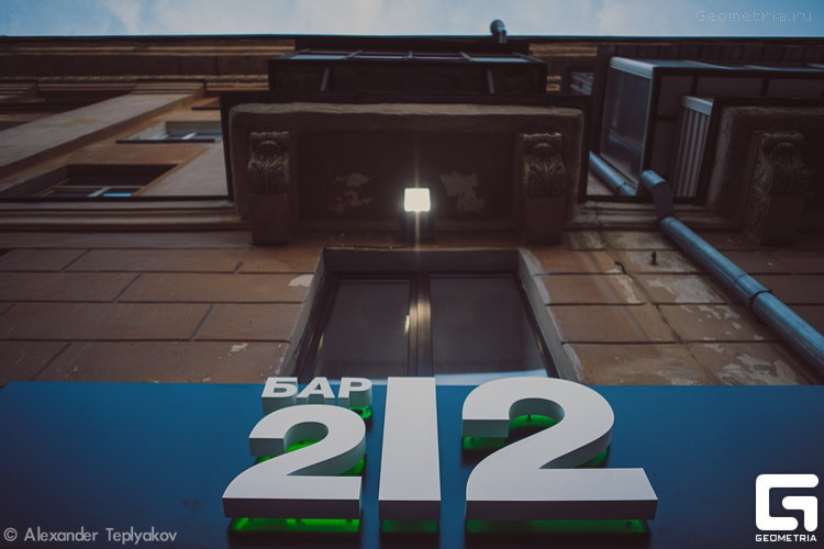 Bar 212