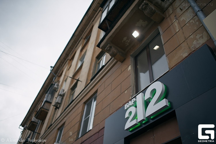 Bar 212