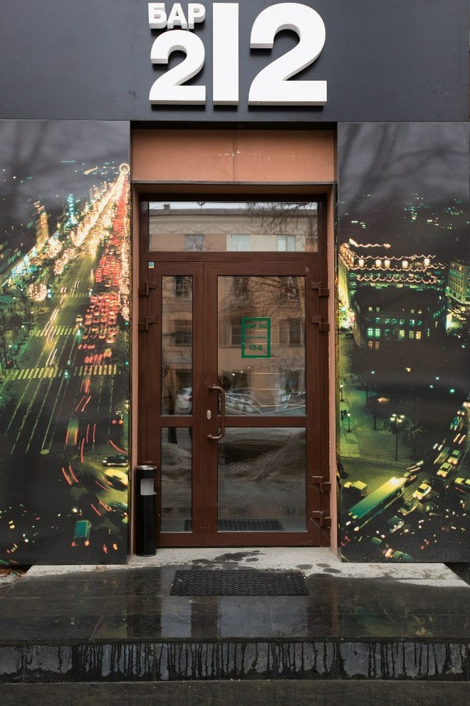 Bar 212