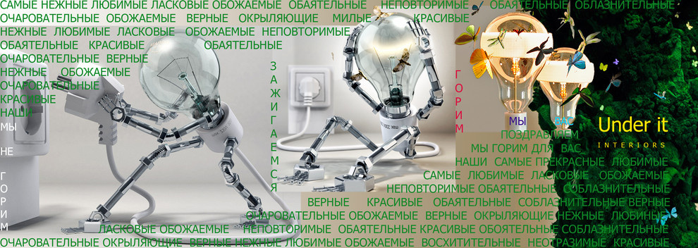 ПОДАРКИ от Undre it.
