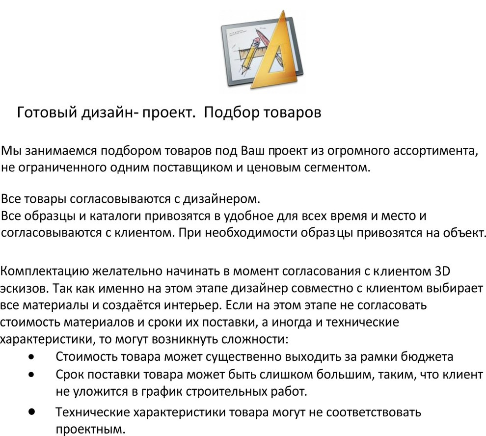 Этапы нашей работы