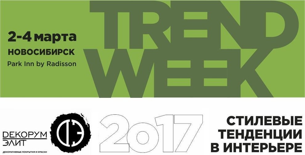 TrendWeek 2017