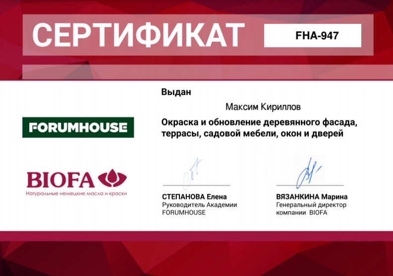 Награды, сертификаты и прочее