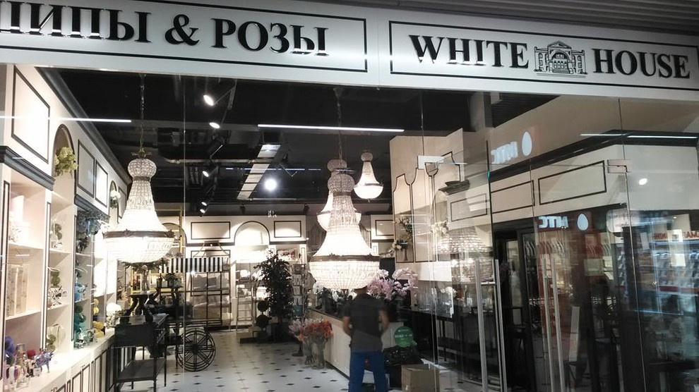 Магазин "Шипы и Розы" в Торговом центре "Табрис" на ул. Кубанская Набережная. 25