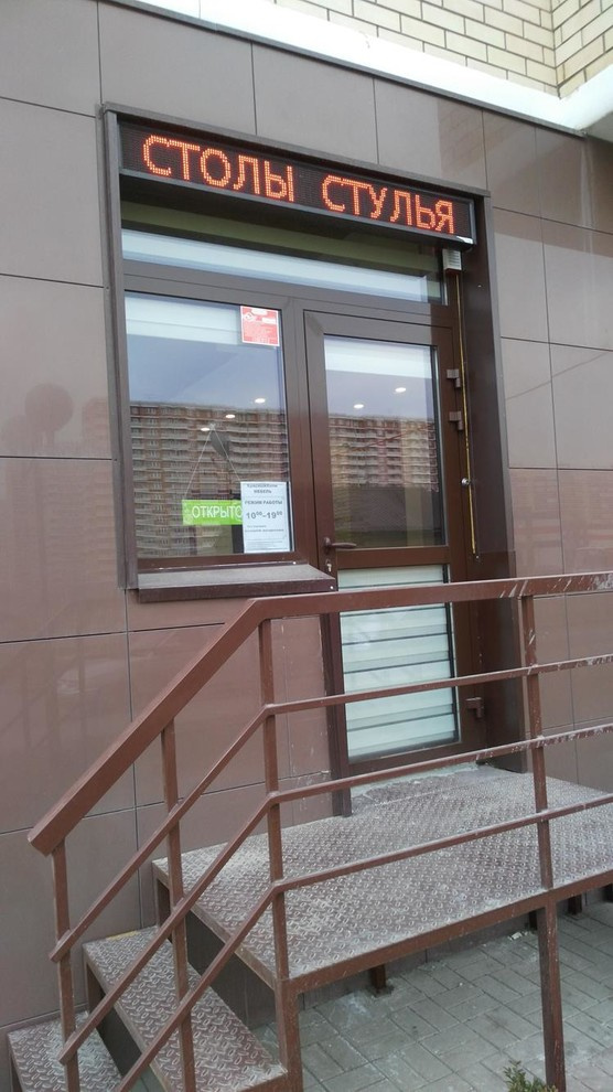 Офис магазина "Столы и Стулья" на ул.Московская, 125 литер 1