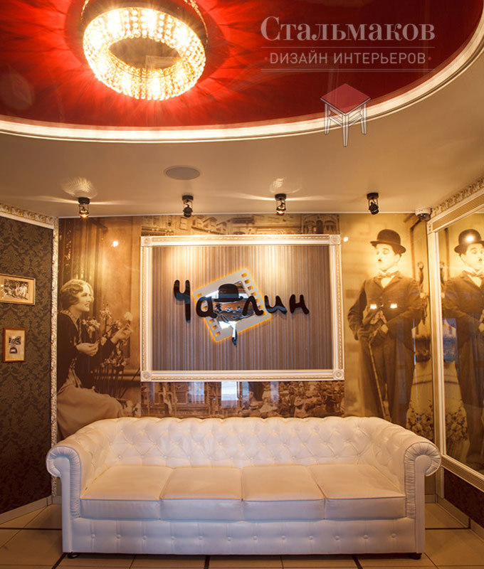 ресторан "Чаплин"