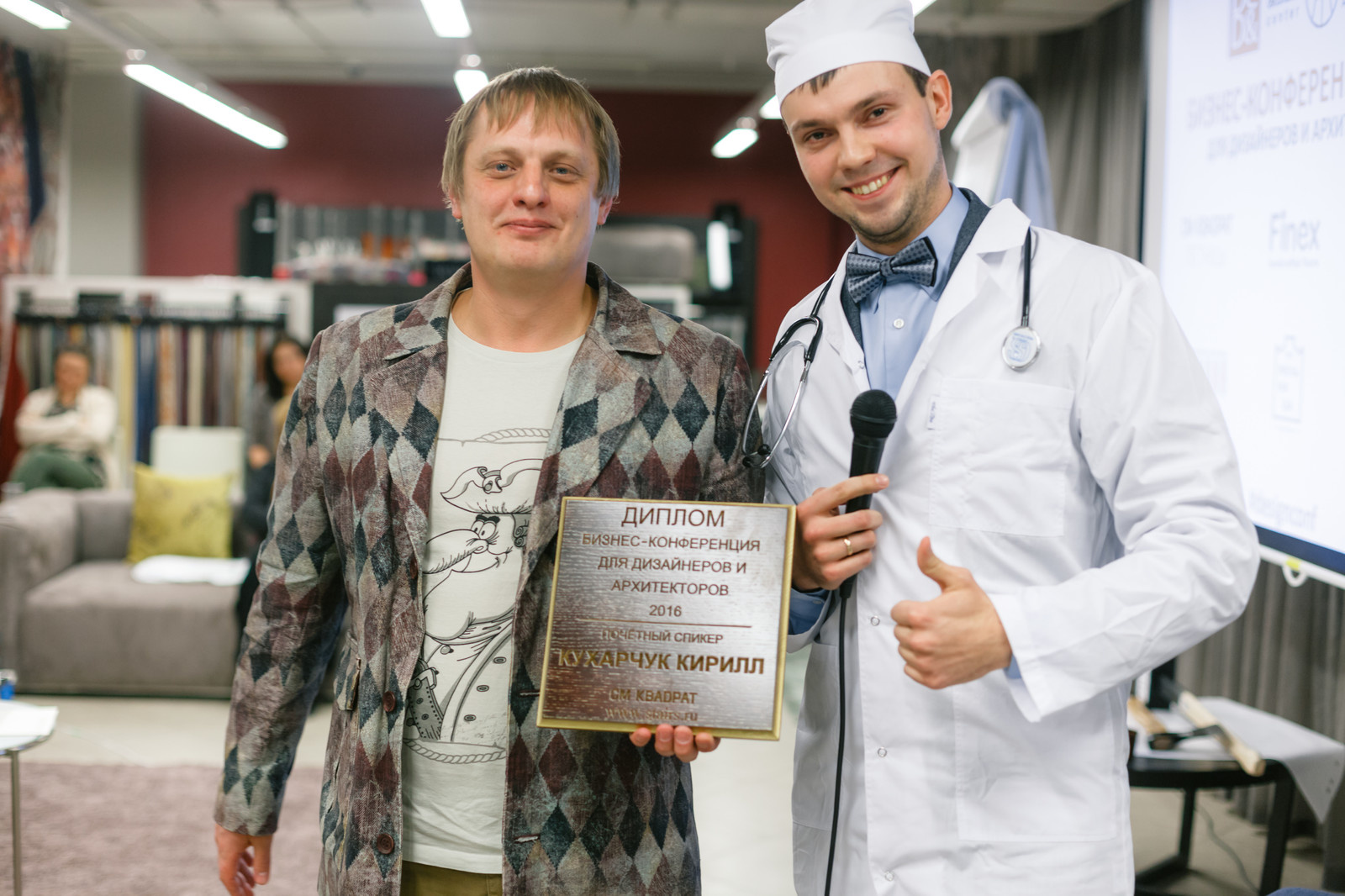 БИЗНЕС-КОНФЕРЕНЦИЯ ДЛЯ ДИЗАЙНЕРОВ И АРХИТЕКТОРОВ