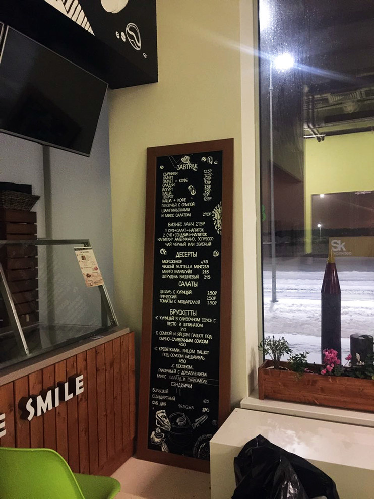 Роспись грифельных стен в сэндвич-баре COFFEE SMILE в Технопарке Сколково.
