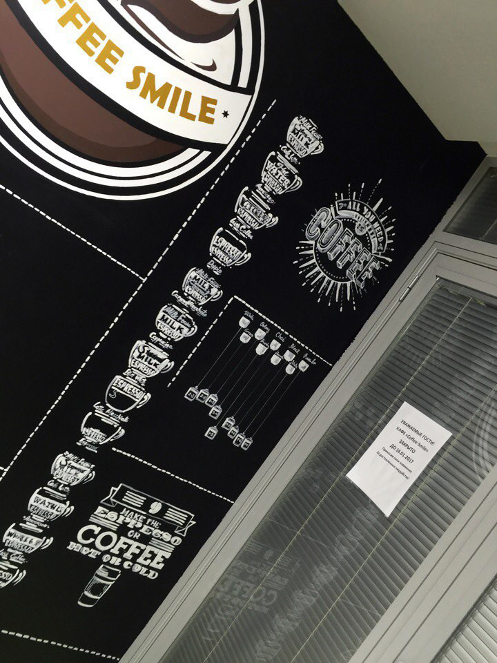Роспись грифельной стены у входа в кафе COFFEE SMILE в Технопарке Сколково