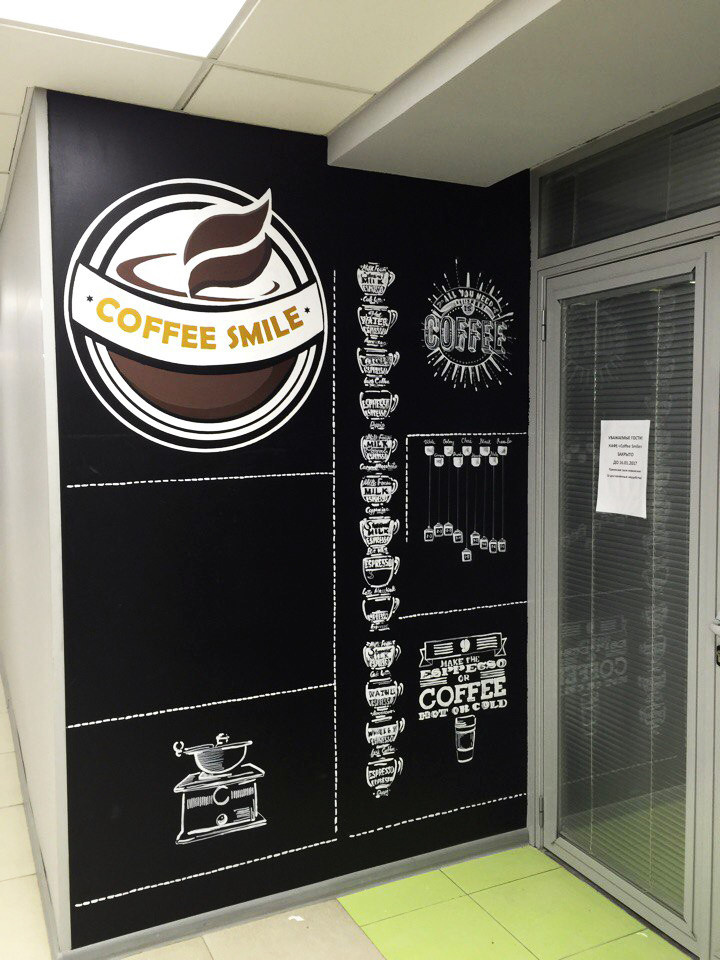 Роспись грифельной стены у входа в кафе COFFEE SMILE в Технопарке Сколково