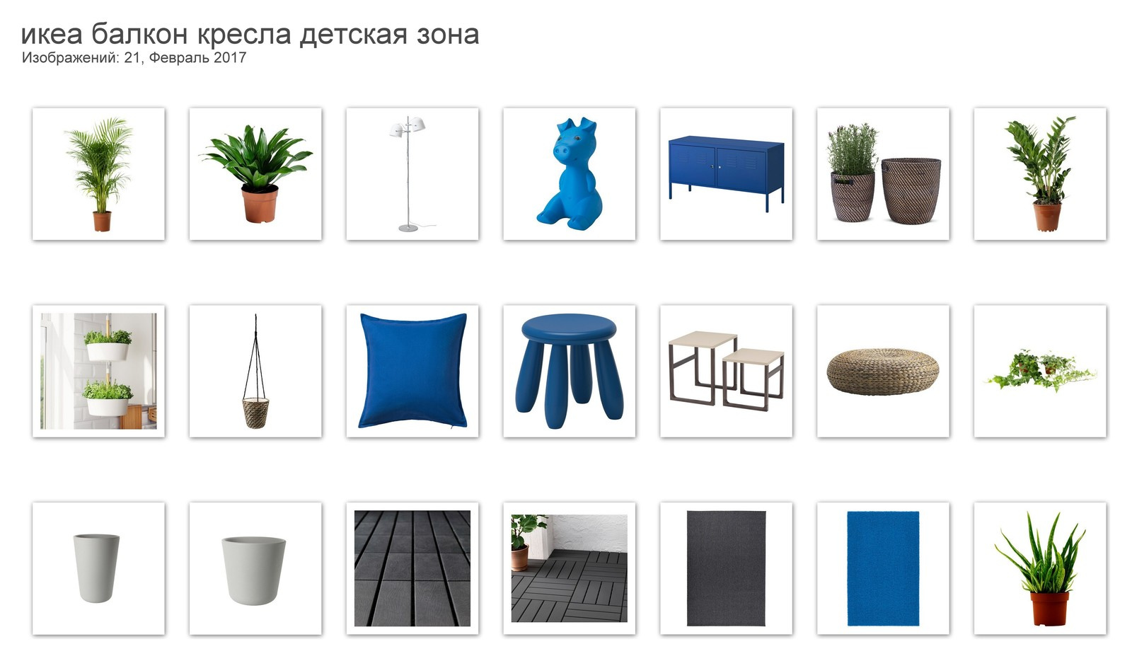 Коллажи с идеями для реализации