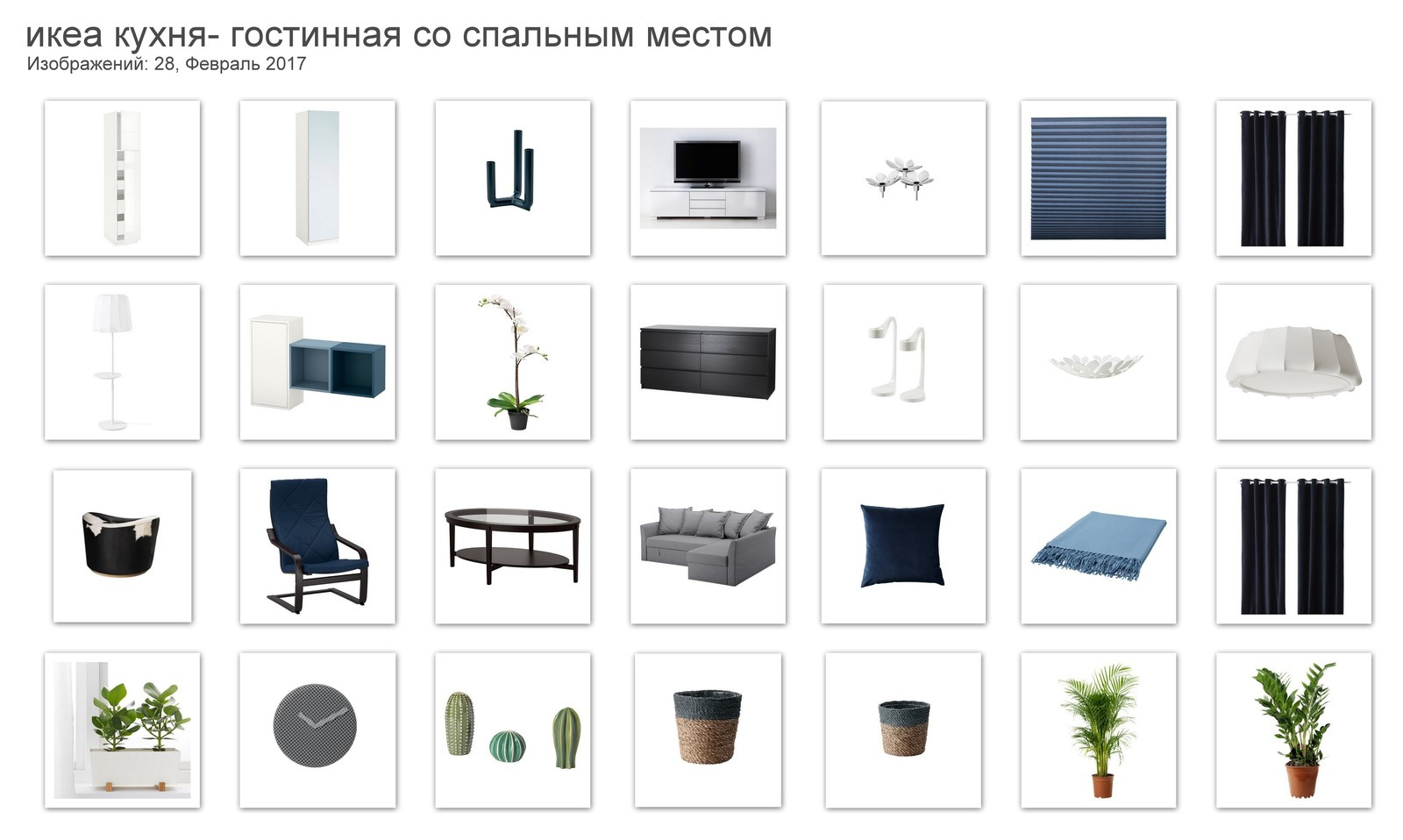 Коллажи с идеями для реализации