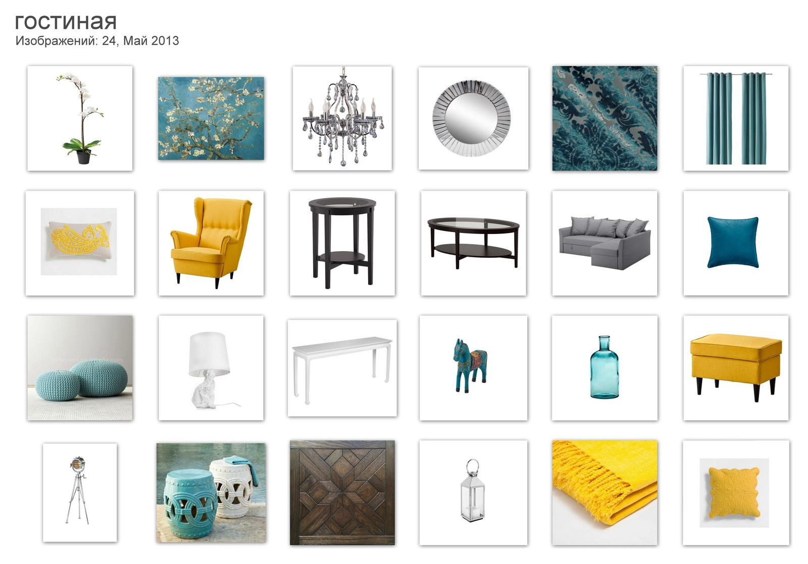 Коллажи с идеями для реализации