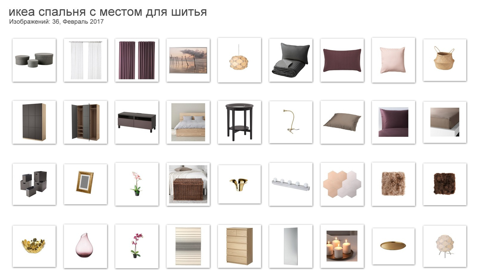 Шоу-рум 3 комнатная квартира на базе ассортимента ИКЕА