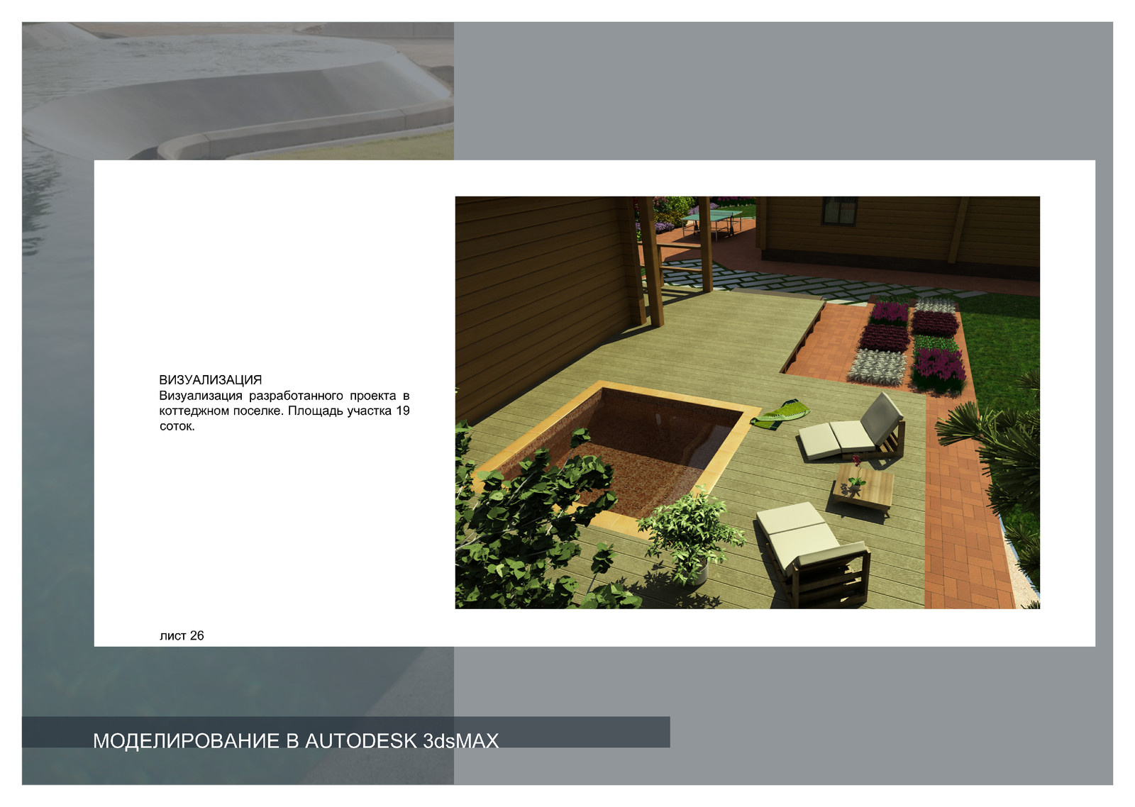 Обложка проекта: Portfolio