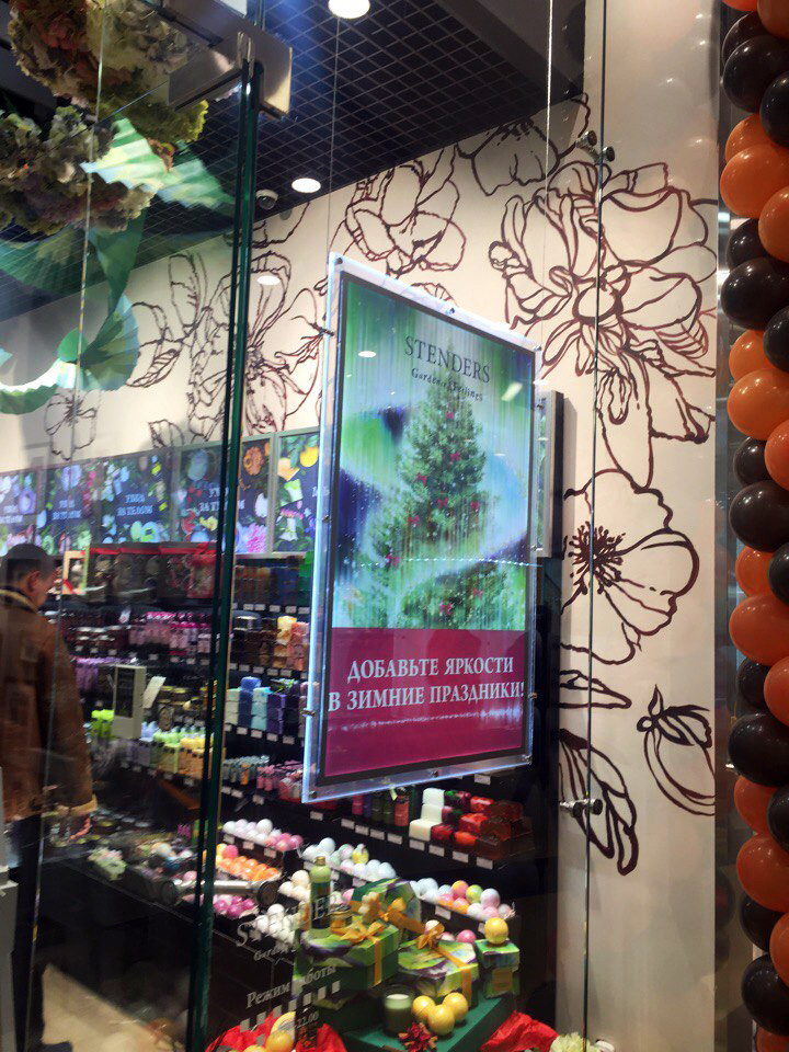 Оформление стен магазина Stenders в торговом центре