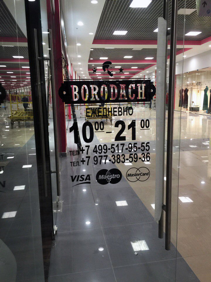 Оформление пленкой стен в салоне барбершопа «BORODACH»