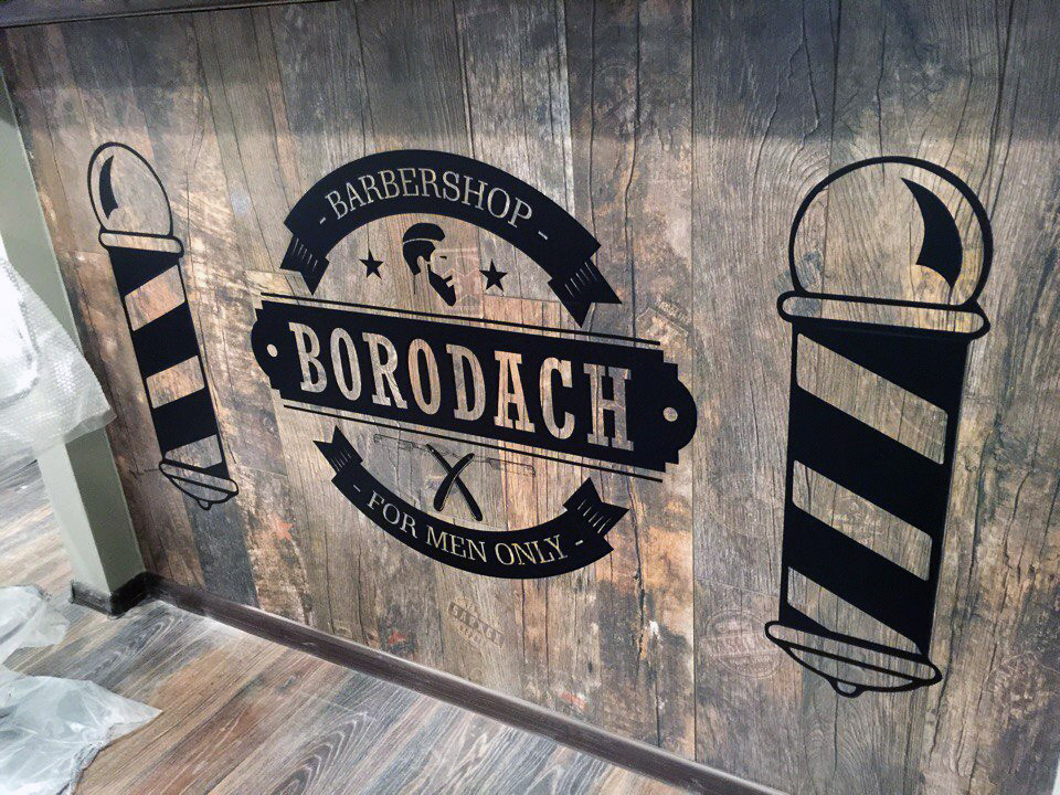 Оформление пленкой стен в салоне барбершопа «BORODACH»