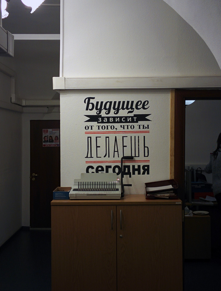 Художественная роспись стен в офисе «Аргументы и Факты»