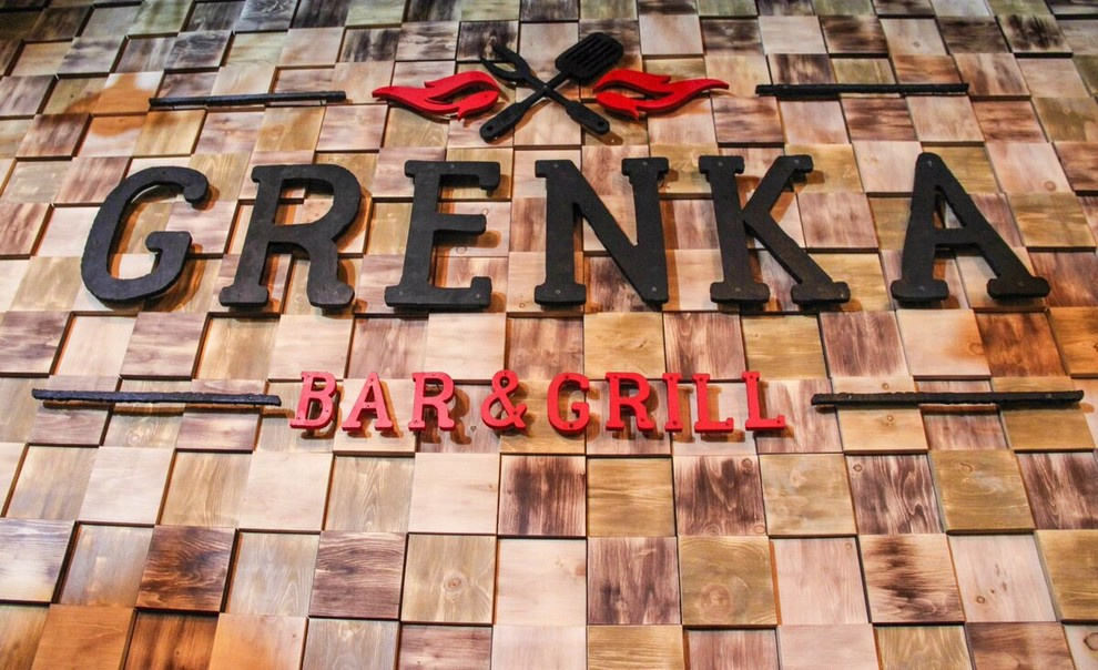 Гриль бар "Гренка"