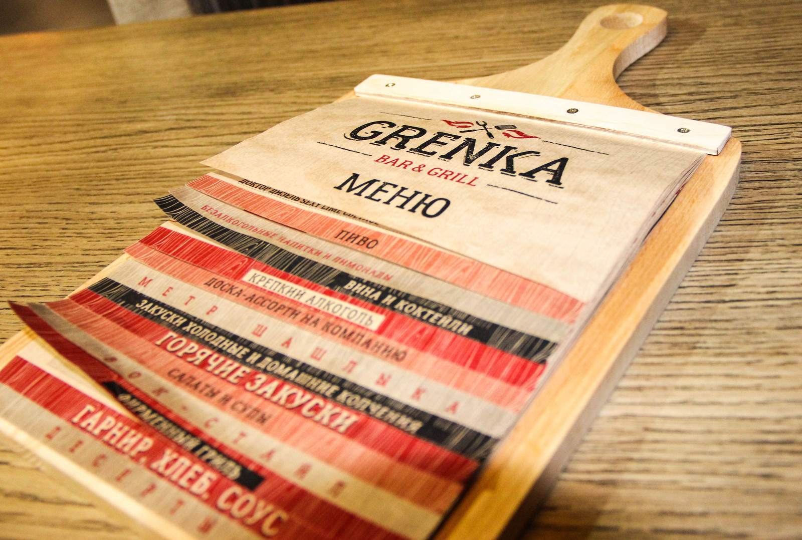 Гриль бар "Гренка"