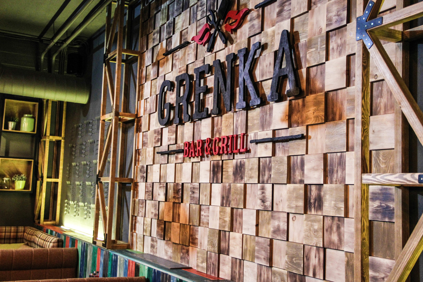 Гриль бар "Гренка"