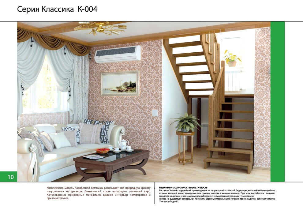 Готовые лестницы Зодчий