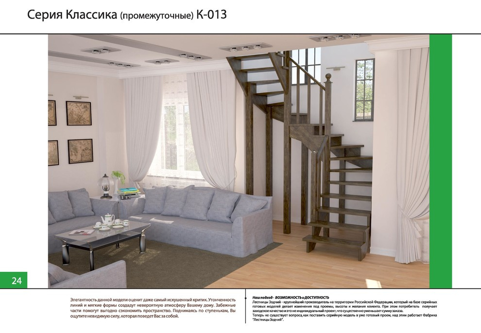 Готовые лестницы Зодчий