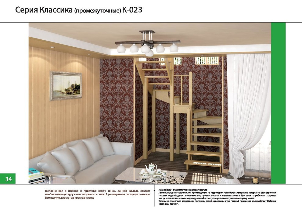 Готовые лестницы Зодчий
