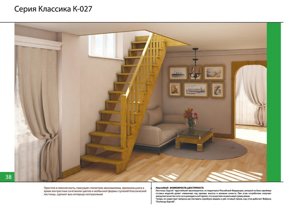 Готовые лестницы Зодчий