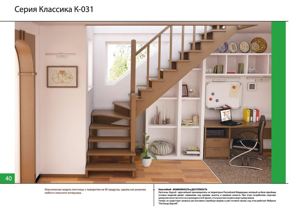 Готовые лестницы Зодчий